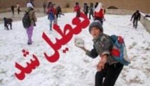 تعطیلی مدارس  و دانشگاه های گیلان