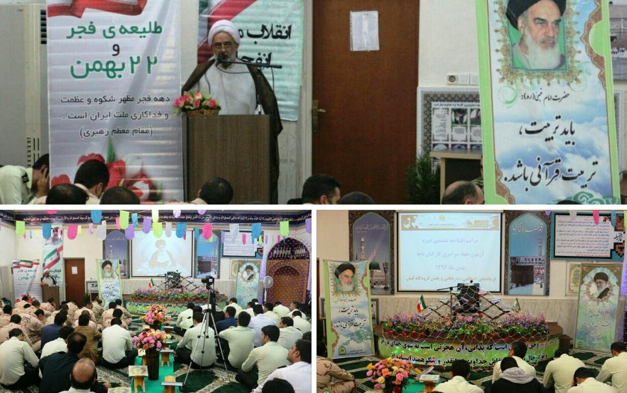 توجه به گسترش فرهنگ دینی و قرآنی