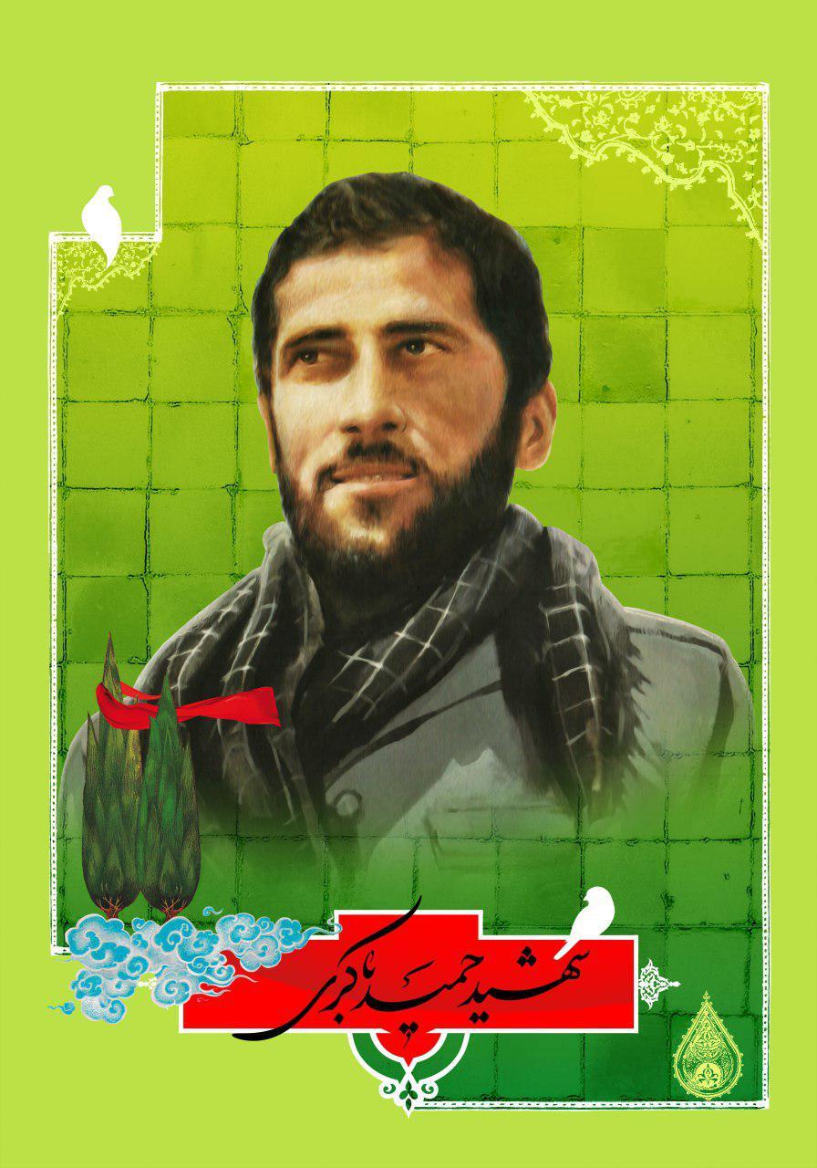 همسرداری شهید