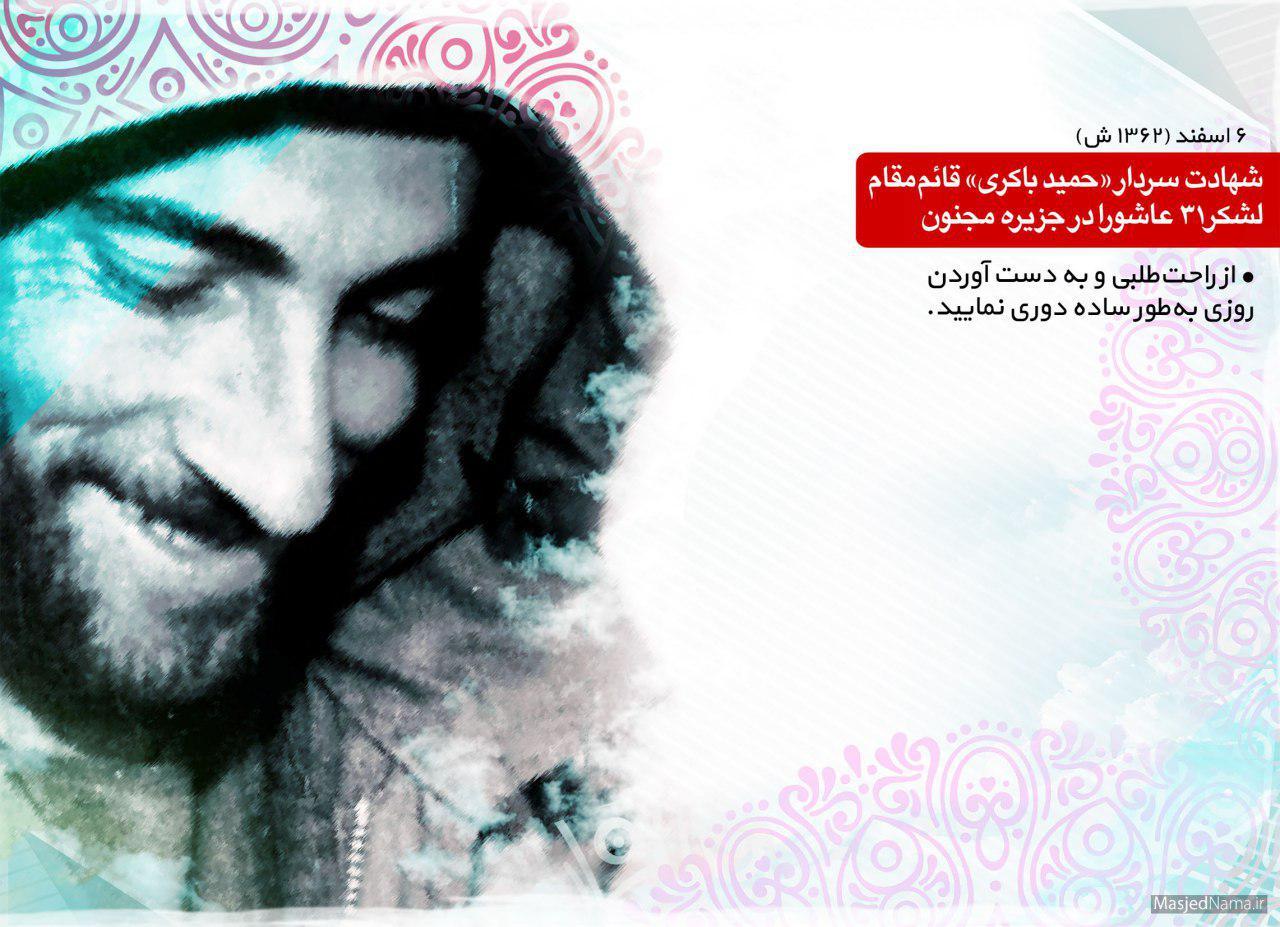 همسرداری شهید