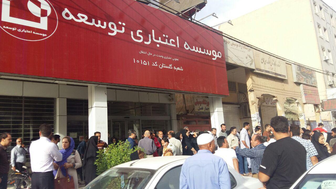 عدم ورشکستگی موسسه اعتباری آرمان (توسعه) در استان خوزستان