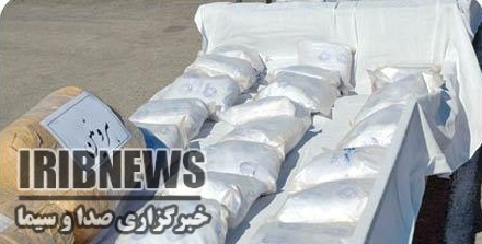 کشف 16 و نیم کیلوگرم هروئین فشرده در مرز شرقی خراسان رضوی