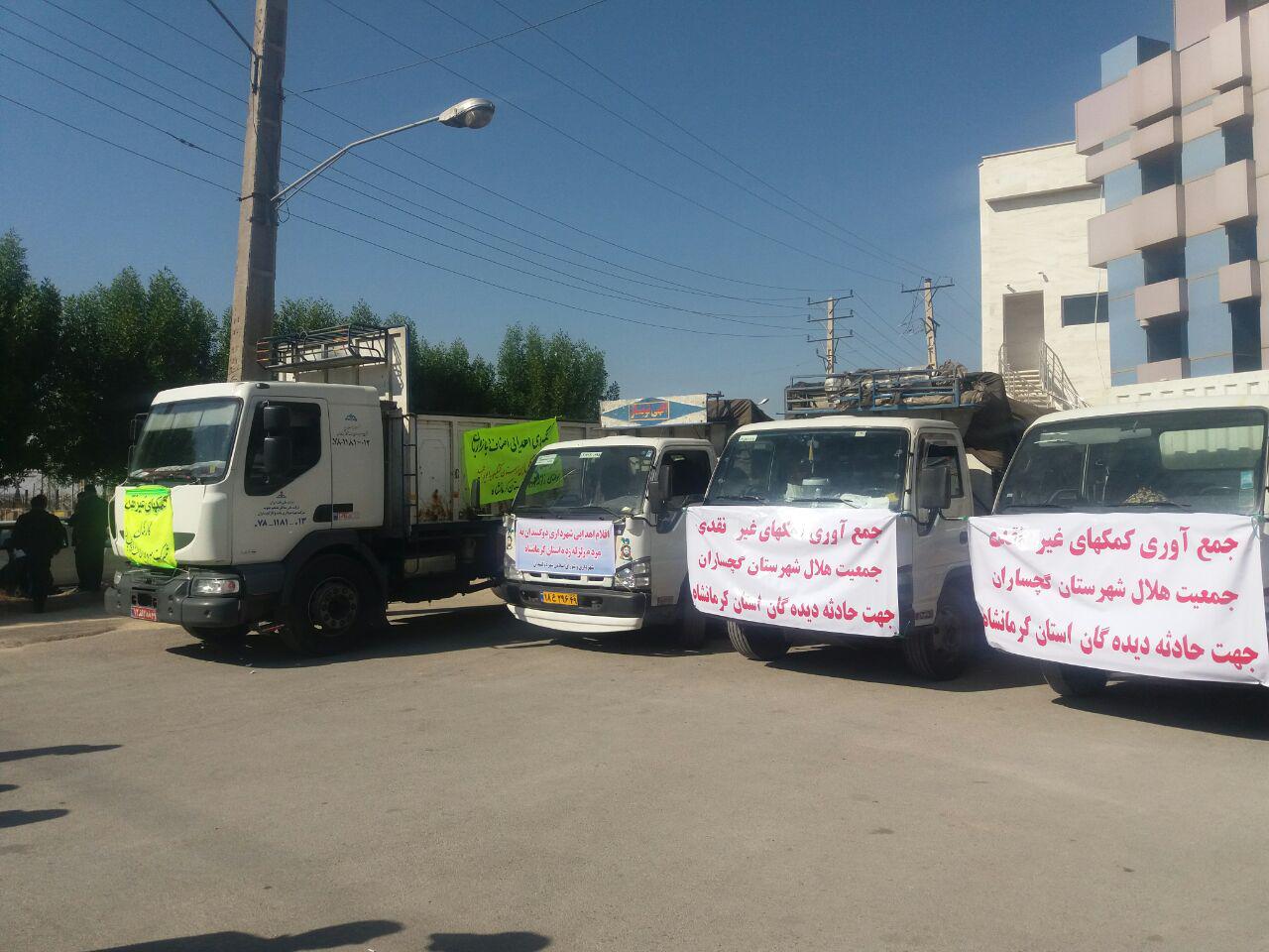 برپایی ۳ پایگاه جمع آوری کمک&zwnj;های مردمی در گچساران