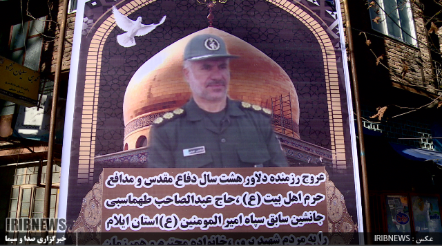 جانشین سپاه امیرالمومنین(ع) استان ایلام به یاران شهیدش پیوست