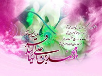 آغاز ماه رجب المرجب و میلاد پنجمین امام  شیعیان امام محمد باقر(ع)