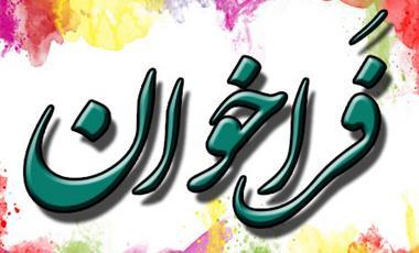 فراخوان هفتمین کنفرانس ملی مهندسی برق و کامپیوتر