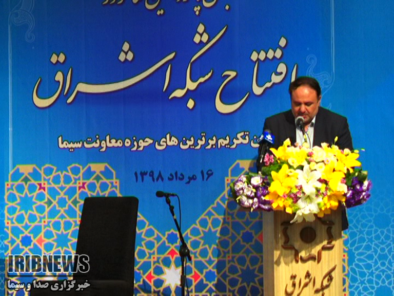 شبکه اشراق 15 ساله شد .