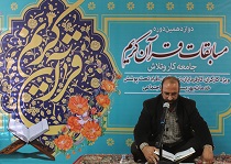 معرفی برگزیدگان مسابقات قرآنی جامعه کار و تلاش