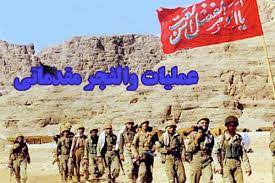 روز شمار دفاع مقدس (۳) سال ۱۳۶۱