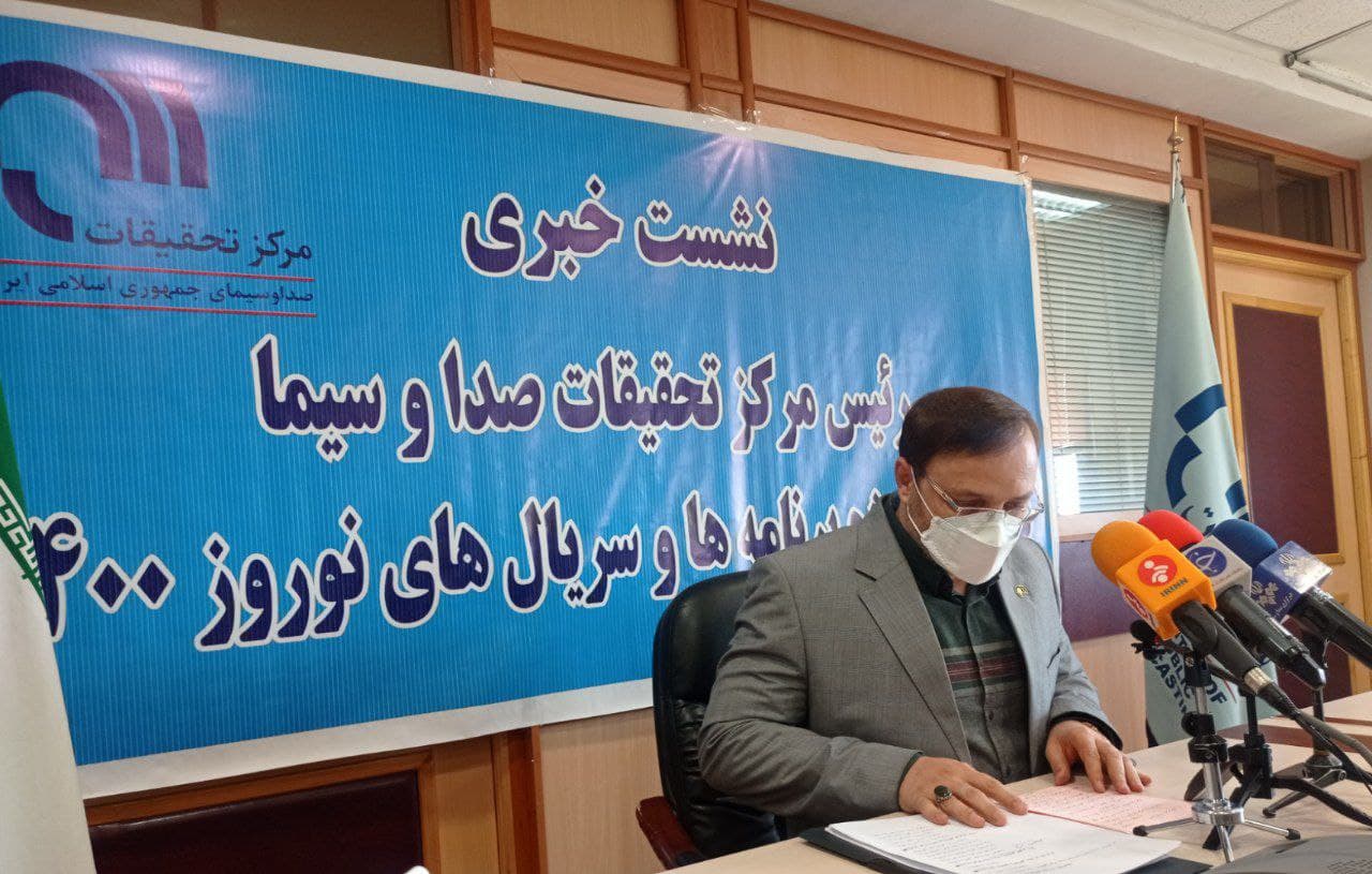 ۸۰ درصد مردم مخاطب برنامه‌ها و سریال‌های نوروزی رسانه ملی