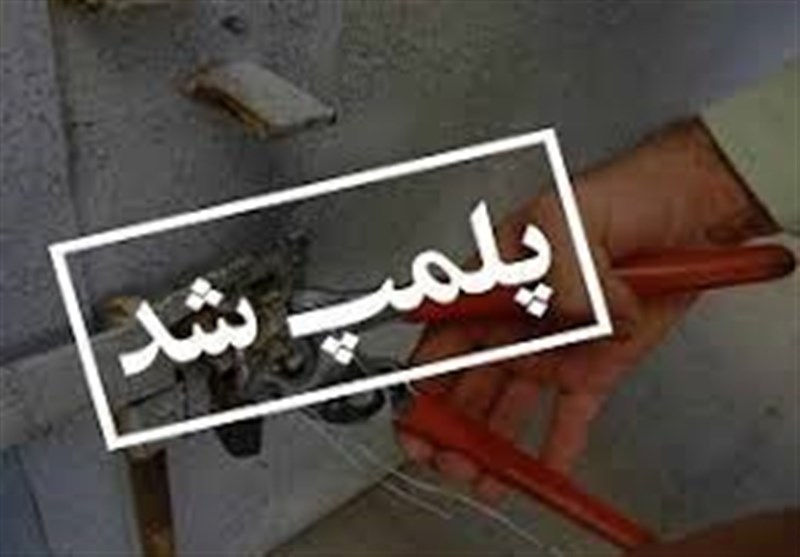 پلمب ۴۴ مرکز متخلف بهداشتی در کرمانشاه