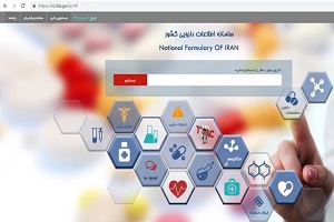 چگونه از قیمت مصوب دارو‌ها با خبر شویم؟