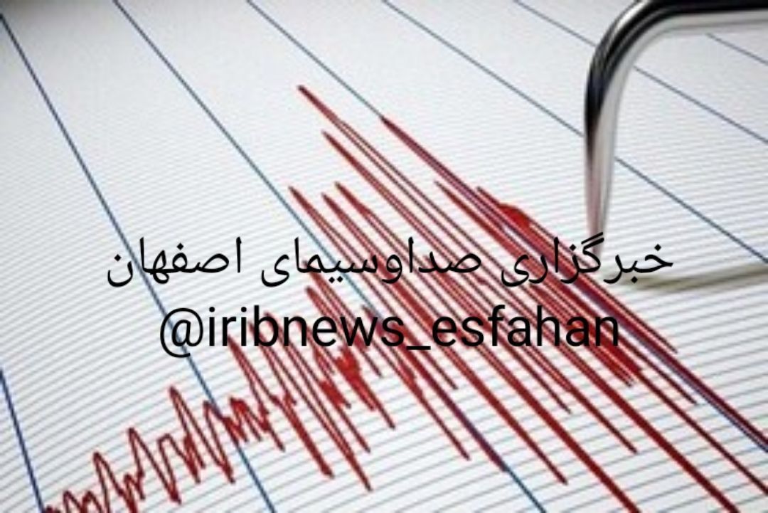 زلزله سه و نیم ریشتری بادرود،بدون خسارت