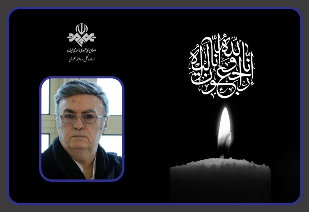 پیام تسلیت رییس سازمان صداوسیما در پی درگذشت استاد ناصر طهماسب پیام تسلیت رییس سازمان صداوسیما در پی درگذشت استاد ناصر طهماسب