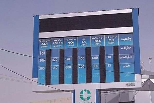 راه اندازی دومین ایستگاه سنجش هوا در اردبیل راه اندازی دومین ایستگاه سنجش هوا در اردبیل