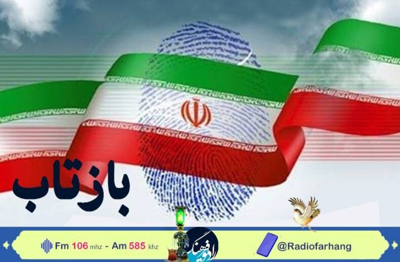 نگاهی به فرآیند پیش ثبت نام دوازدهمین دوره انتخابات مجلس شورای اسلامی