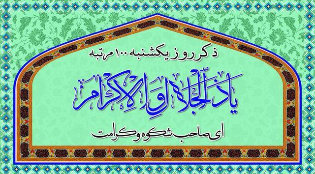 اوقات شرعی یک‌شنبه ۲۳ مهر ماه ۱۴۰۲ به افق رشت