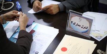 ثبت نام  نهایی داوطلبان انتخابات مجلس در خوزستان