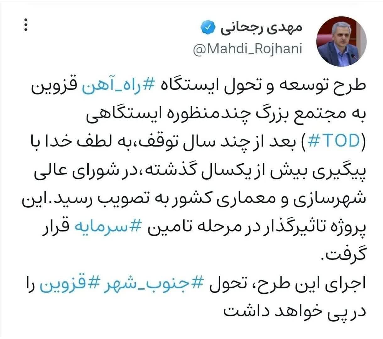 راه آهن قزوین در ایستگاه توسعه و تحول