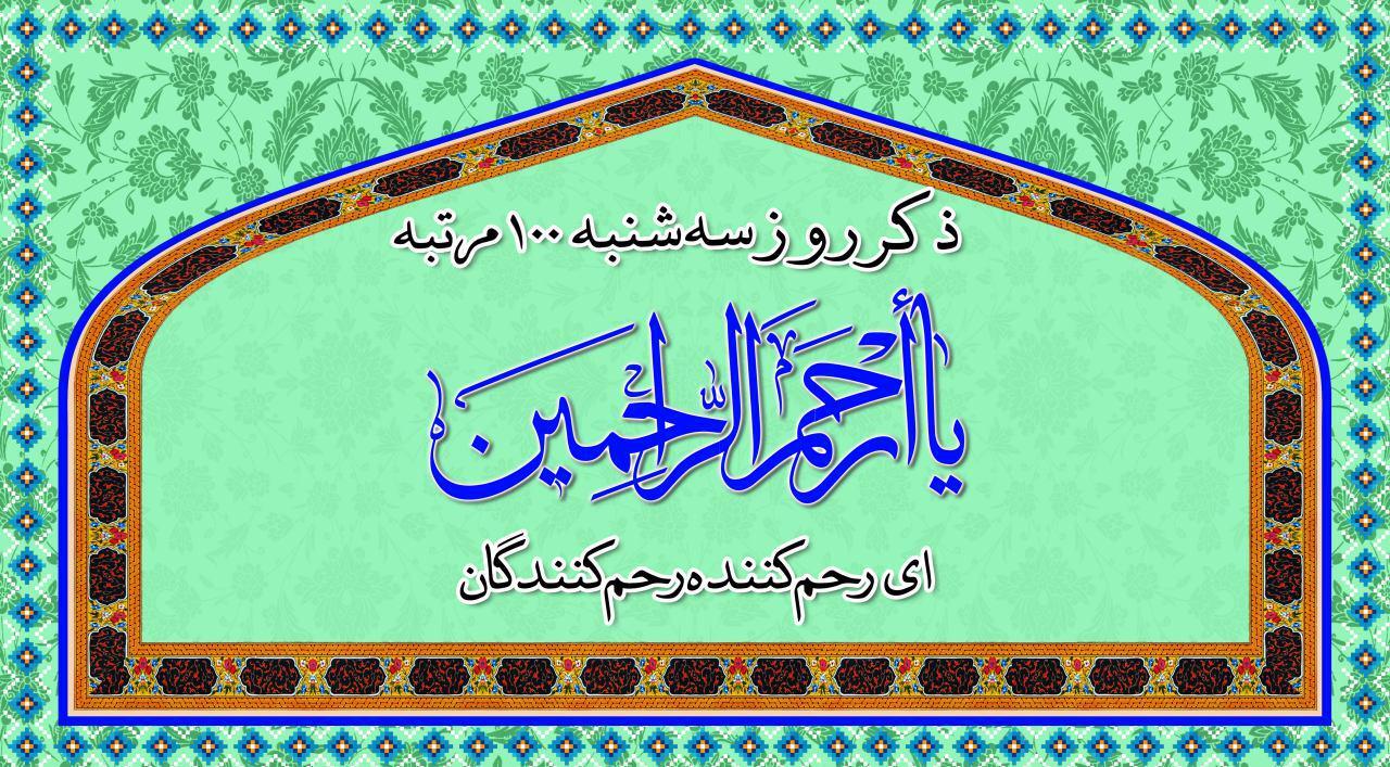 اوقات شرعی سه‌شنبه ۹ آبان ماه ۱۴۰۲ به افق رشت