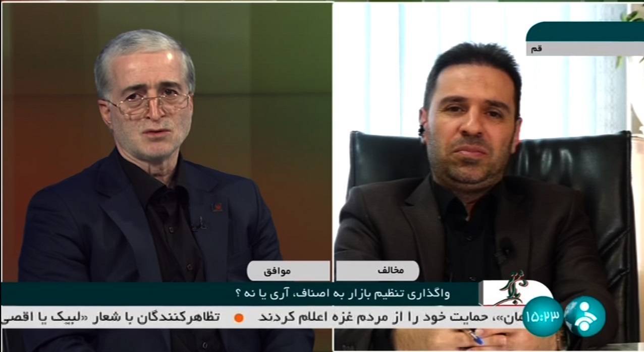 واگذاری تنظیم بازار به اصناف، آری یا نه؟ واگذاری تنظیم بازار به اصناف، آری یا نه؟