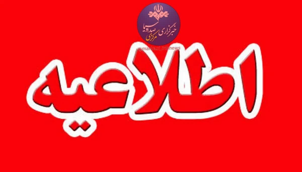 تعطیلی مدارس چد شهر به علت بارش برف تعطیلی مدارس چد شهر به علت بارش برف