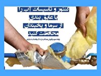 لزوم عایق بندی کنتور و تاسیسات آب در استان قم