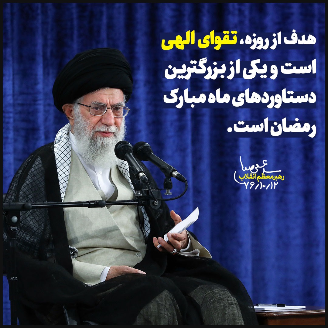 مروری بر فرمایشات سیاسی مقام معظم رهبری درباره ماه مبارک رمضان