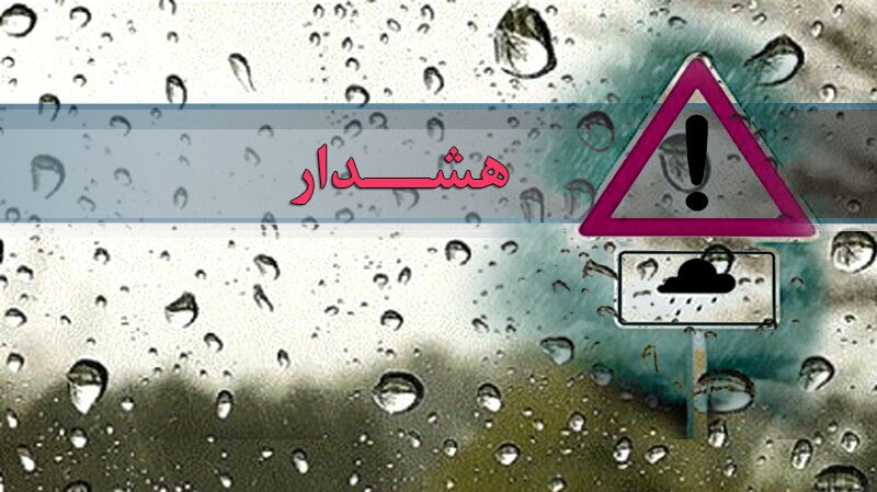 استان‌های کشور در آستانه بهار بارانی می‌شود