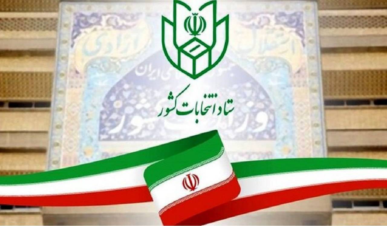 انتخابات ریاست‌جمهوری ۱۴۰۳ به دور دوم کشیده شد