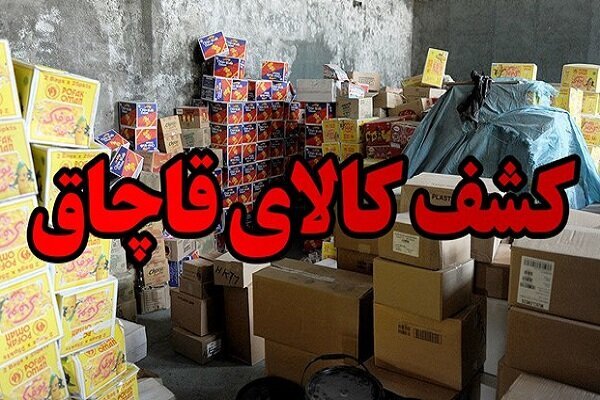 توقیف کامیون حامل کالای قاچاق در پاسارگاد