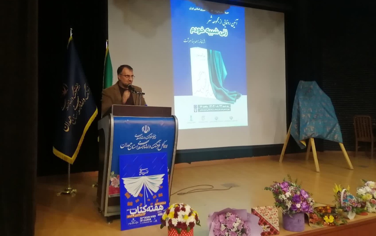 رونمایی از کتاب «زنی شبیه خودم» در همدان