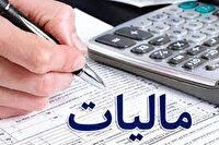  ۲۴ آذر؛ آخرین مهلت ارائه اظهارنامه مالیات بر ارزش افزوده دوره بهار سال ۱۴۰۳