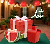 پویش یلدای مهربانی در گیلان