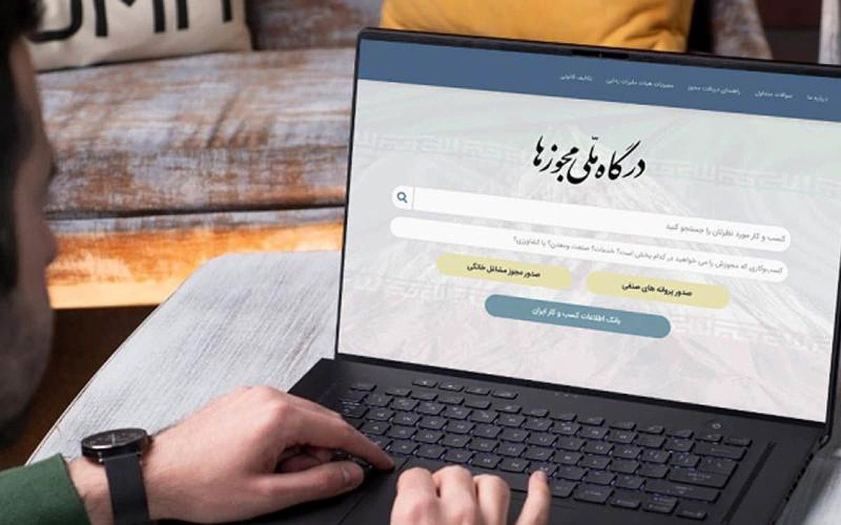 استعلام فعالیت‌های اقتصادی باید از طریق شناسه «یکتا» باشد