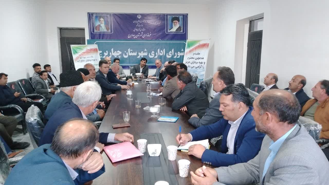 بررسی راهکار‌های مدیریت منابع آب در چهاربرج