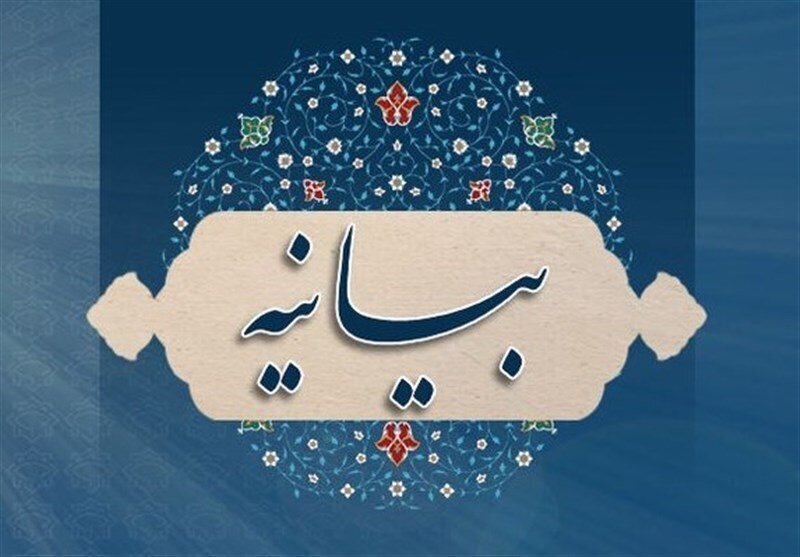 بیانیه ۱۷۰ نماینده مجلس در محکومیت هتک حرمت قرآن کریم در هلند
