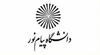 اعلام تاریخ برگزاری امتحانات دانشگاه پیام نور خوزستان