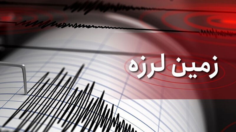 زلزله چهار ریشتری غرب هرمزگان را لرزاند