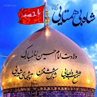 سالروز میلاد آزادگی و عزت، مبارک باد