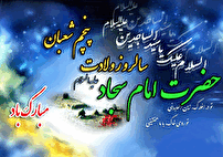 ولادت امام سجاد (ع) زینت عبادت کنندگان مبارک