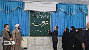 رونمایی از نخستین پرچم هیئت دانش آموزی در هرند