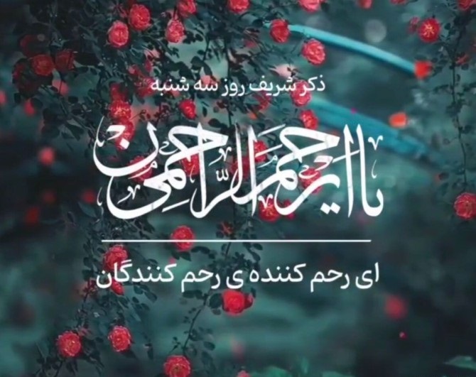 تقویم روز و اوقات شرعی هفتم بهمن به افق آبادان و خرمشهر