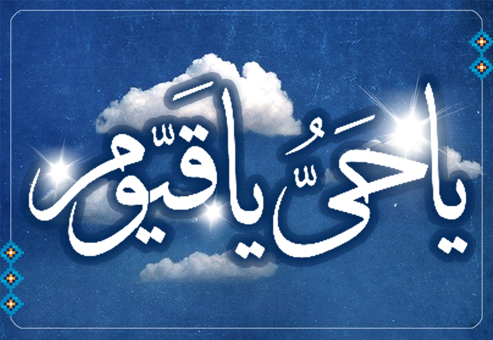 تقویم روز و اوقات شرعی هشتم بهمن به افق آبادان و خرمشهر