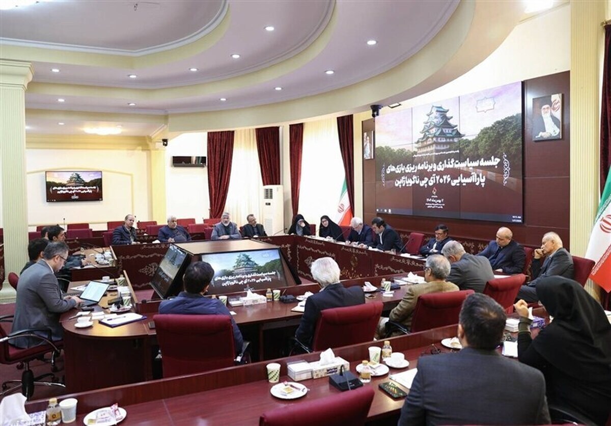 برگزاری نشست سیاست‌گذاری و برنامه ریزی بازی‌های پاراآسیایی ۲۰۲۶ ناگویا