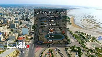 گویش هرمزگانی