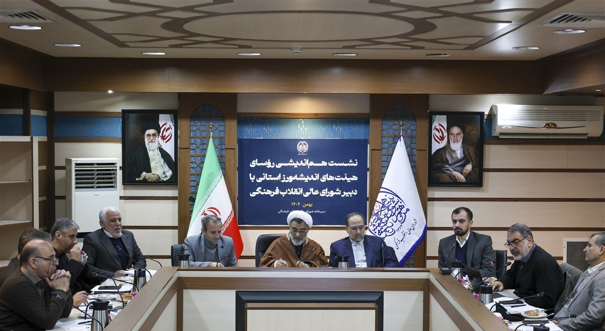 ضرورت تقویت جایگاه هیئتهای اندیشهورز و نهادینهسازی مشارکت نخبگان در سیاستگذاریها ضرورت تقویت جایگاه هیئتهای اندیشهورز و نهادینهسازی مشارکت نخبگان در سیاستگذاریها