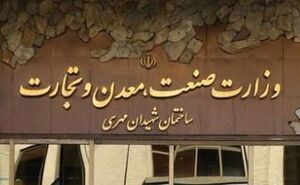 افزایش قیمت محصولات ایران خودرو منطبق با مقررات نیست افزایش قیمت محصولات ایران خودرو منطبق با مقررات نیست