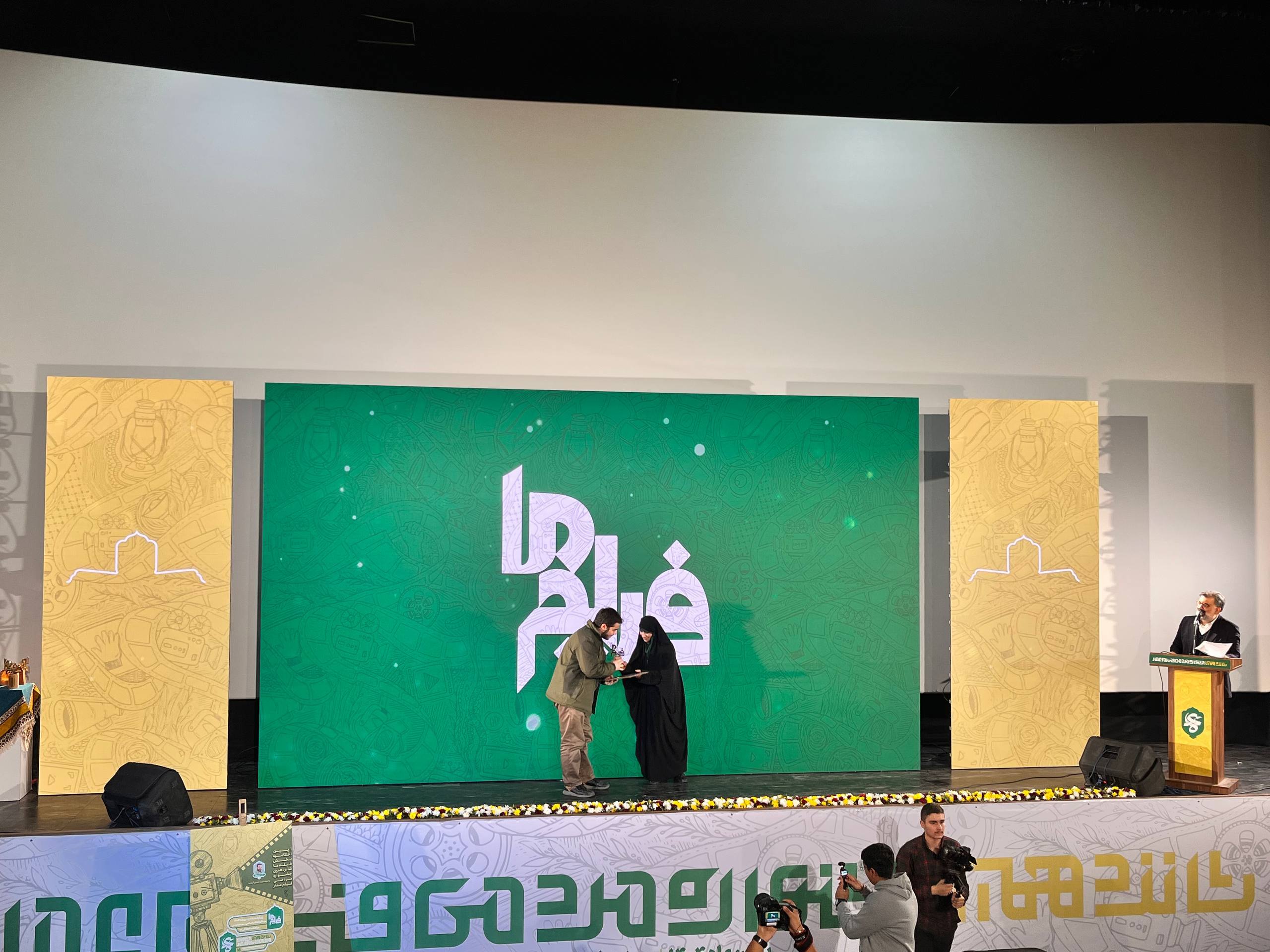 اختتامیه بخش «فیلم ما» جشنواره عمار اختتامیه بخش «فیلم ما» جشنواره عمار