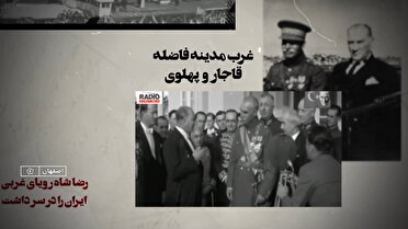 کشف حجاب شروع استحاله فرهنگی در تمدن غربی